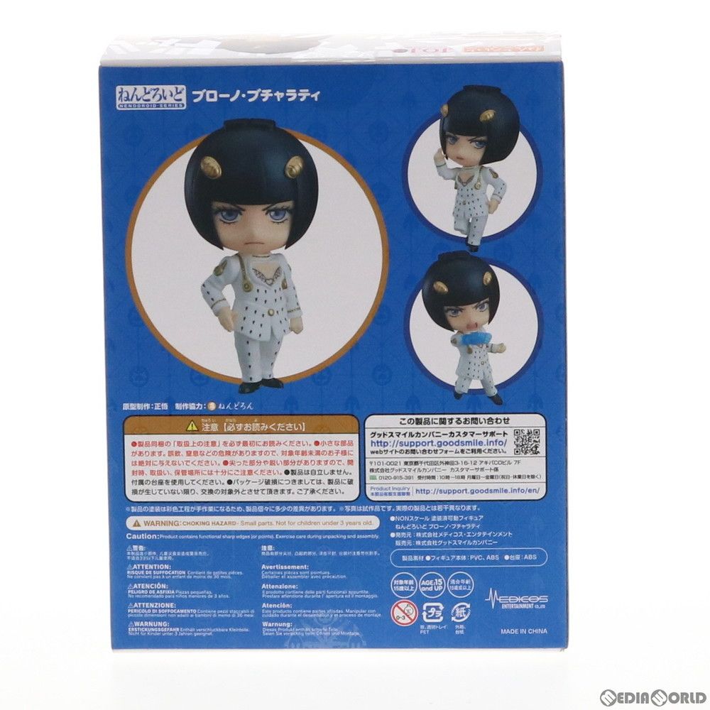 ジョジョの奇妙な冒険 ブローノ・ブチャラティ ねんどろいど　1175 特典付き】ねんどろいど ブローノ・ブチャラティ / MEDICOS ONLINE SHOP