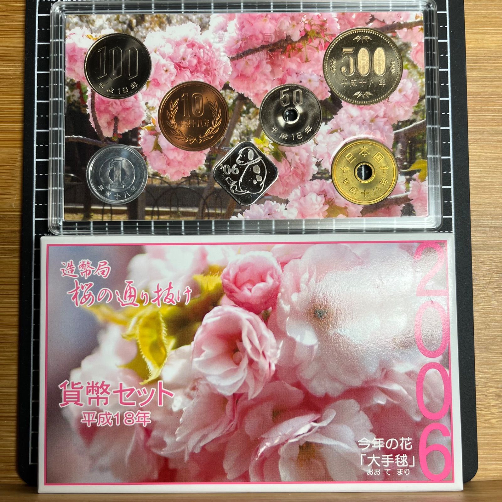 平成18年 造幣局 桜の通り抜け記念 貨幣セット 純銀製プレート