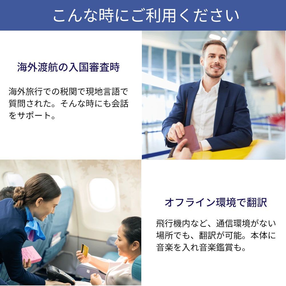 A8 モニター付翻訳機