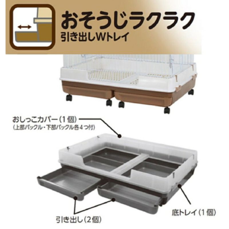 うさぎのカンタンおそうじケージ