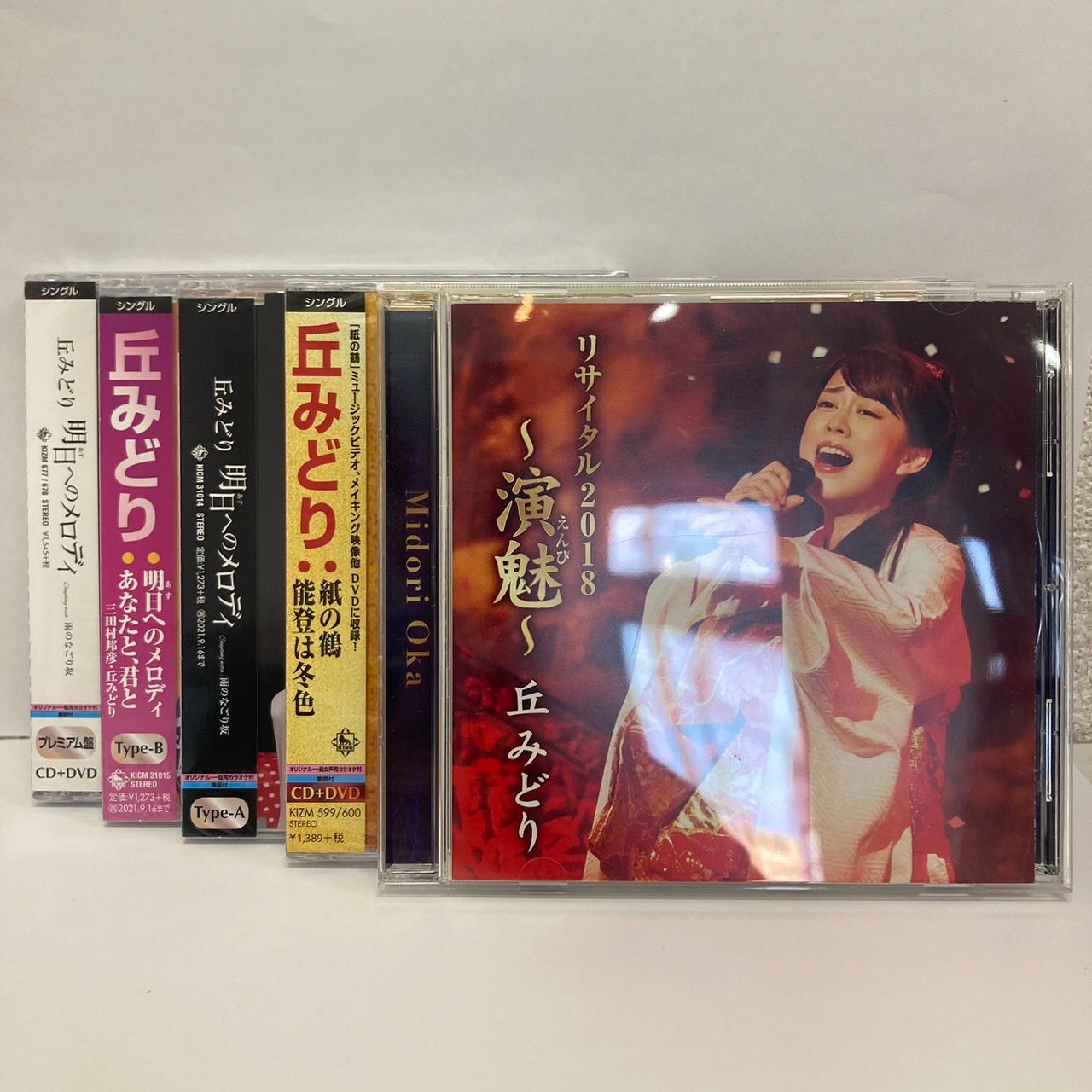 丘みどり CD5枚セット DVD付 - メルカリ