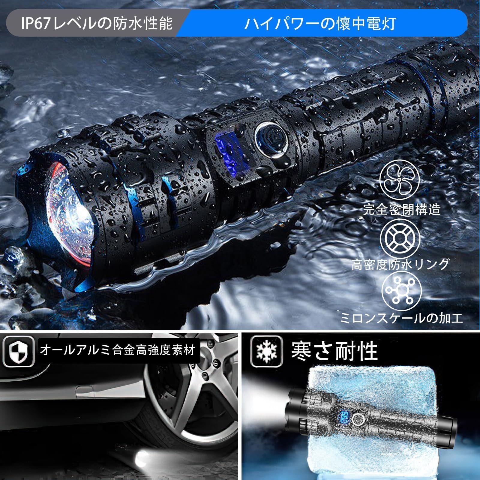 人気商品】5モード調光 ズーム調整可能（5000mAh IP67防水 明るい flashlight バッテリー ハンドライト 電池式 超強力ライト  XHP99 3 ハンディライト 最強 軍用 * 強力 強力 led AAA 懐中電灯 充電式 フラッシュライト - メルカリ