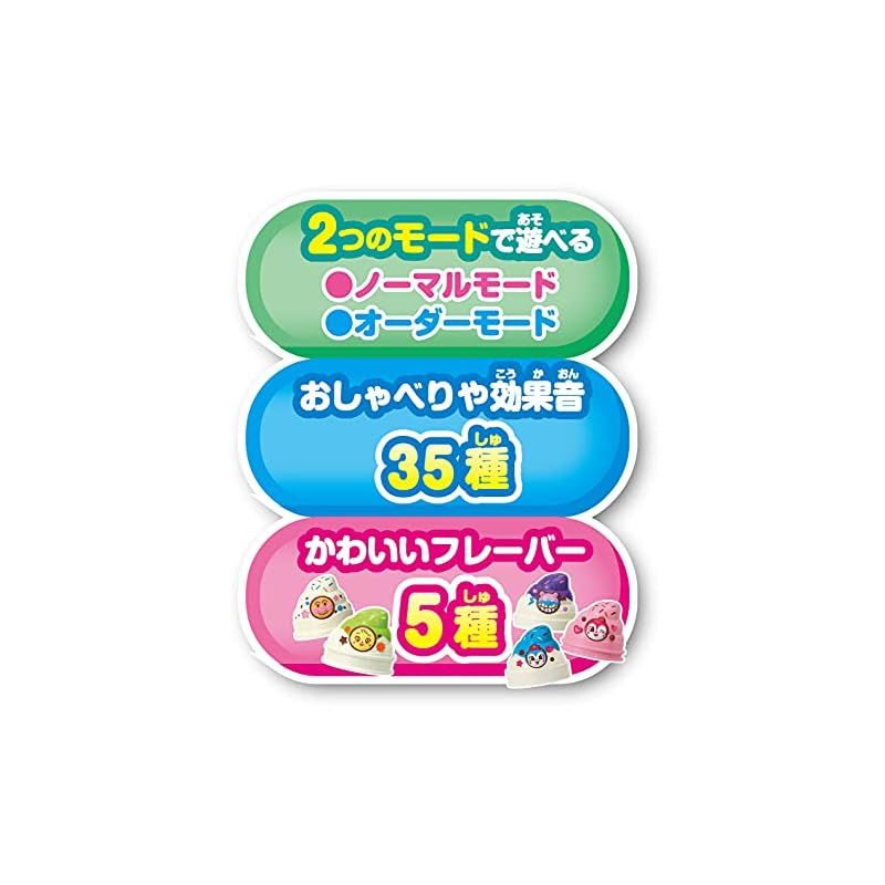 アンパンマンのソフトクリームやさん