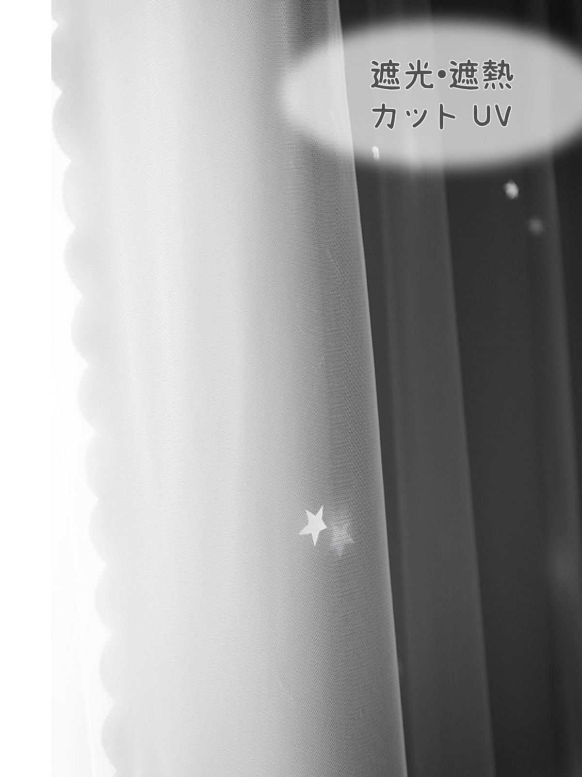 姫系 遮光カーテン 星 グレー 2枚セット 高さ2m横1.5m - KIRORAN