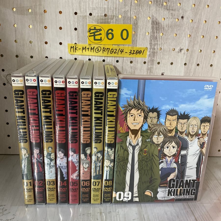 3-◇ DVD 全9巻 GIANT KILLING ジャイアントキリング セル版 PCBP52141~52149 3-◇ DVD 全9巻 GIANT KILLING ジャイアントキリング セル版