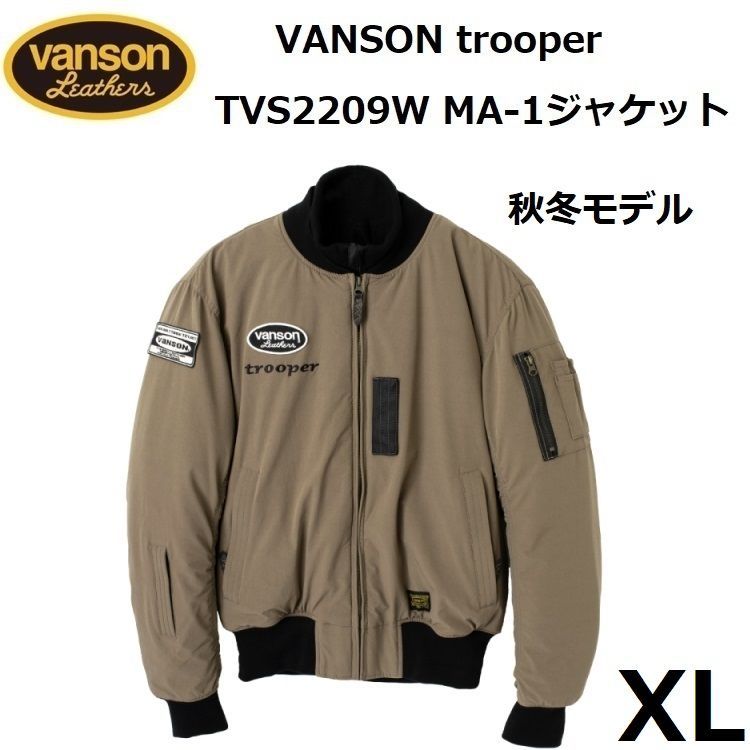 VANSON バンソン TVS2209W MA-1ジャケット ベージュ XLサイズ 着脱ネックウォーマー|肩 肘プロテクター|透湿防水フィルム|秋冬モデル