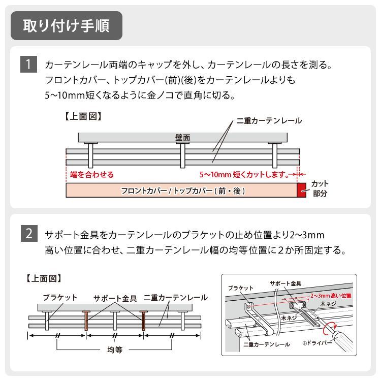 カーテンレール