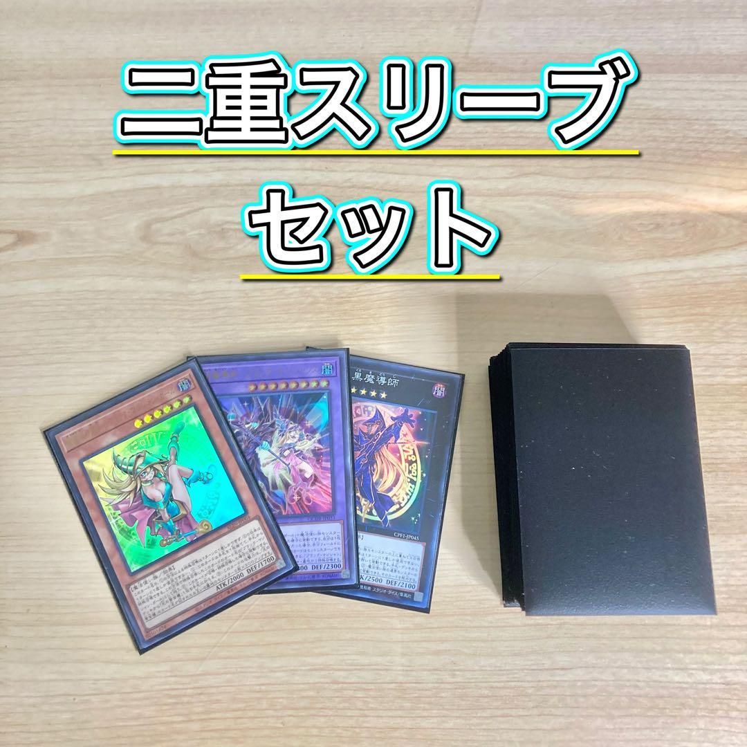 遊戯王 本格構築 【光の黄金櫃ブラマジ】 デッキ＆二重スリーブ 遊戯王 本格構築 【光の黄金櫃ブラマジ】 デッキ＆二重スリーブ - メルカリ