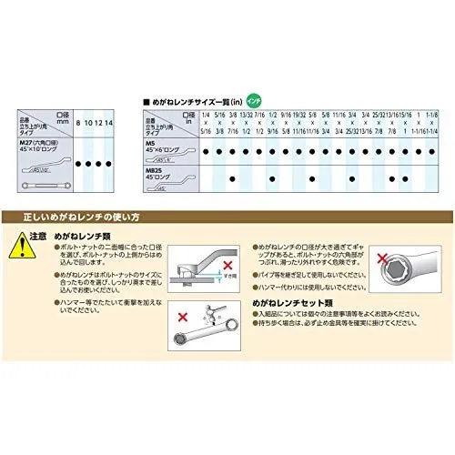 6本組 京都機械工具(KTC) 45度ロングめがねレンチ セット 6本組 M2506