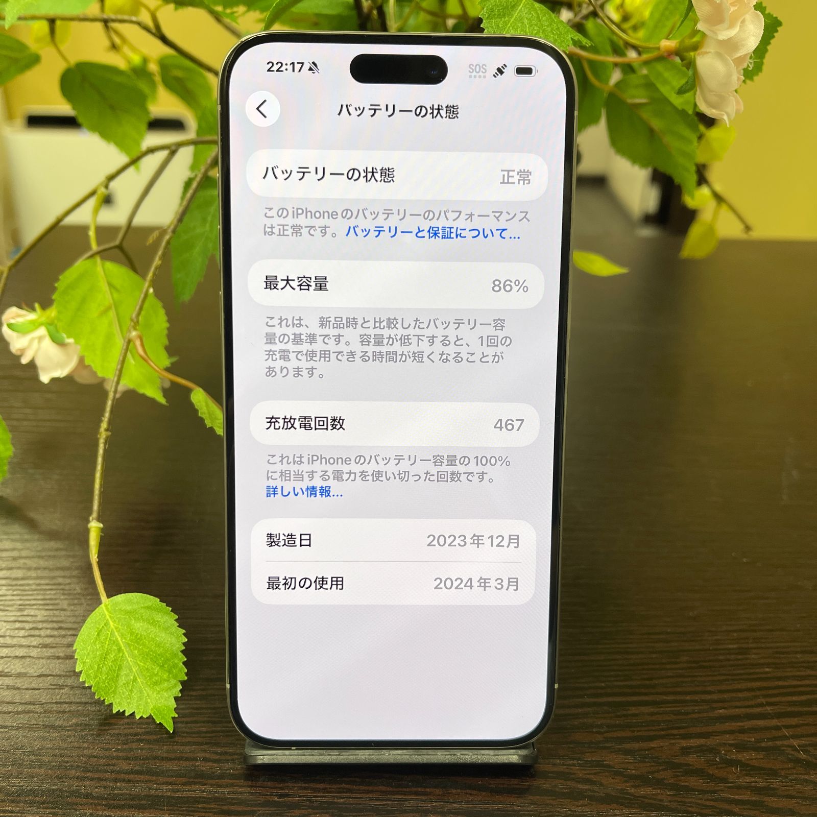 iPhone15ProMax 256Gb ナチュラル 国内版SIMフリー送料無料 - メルカリ