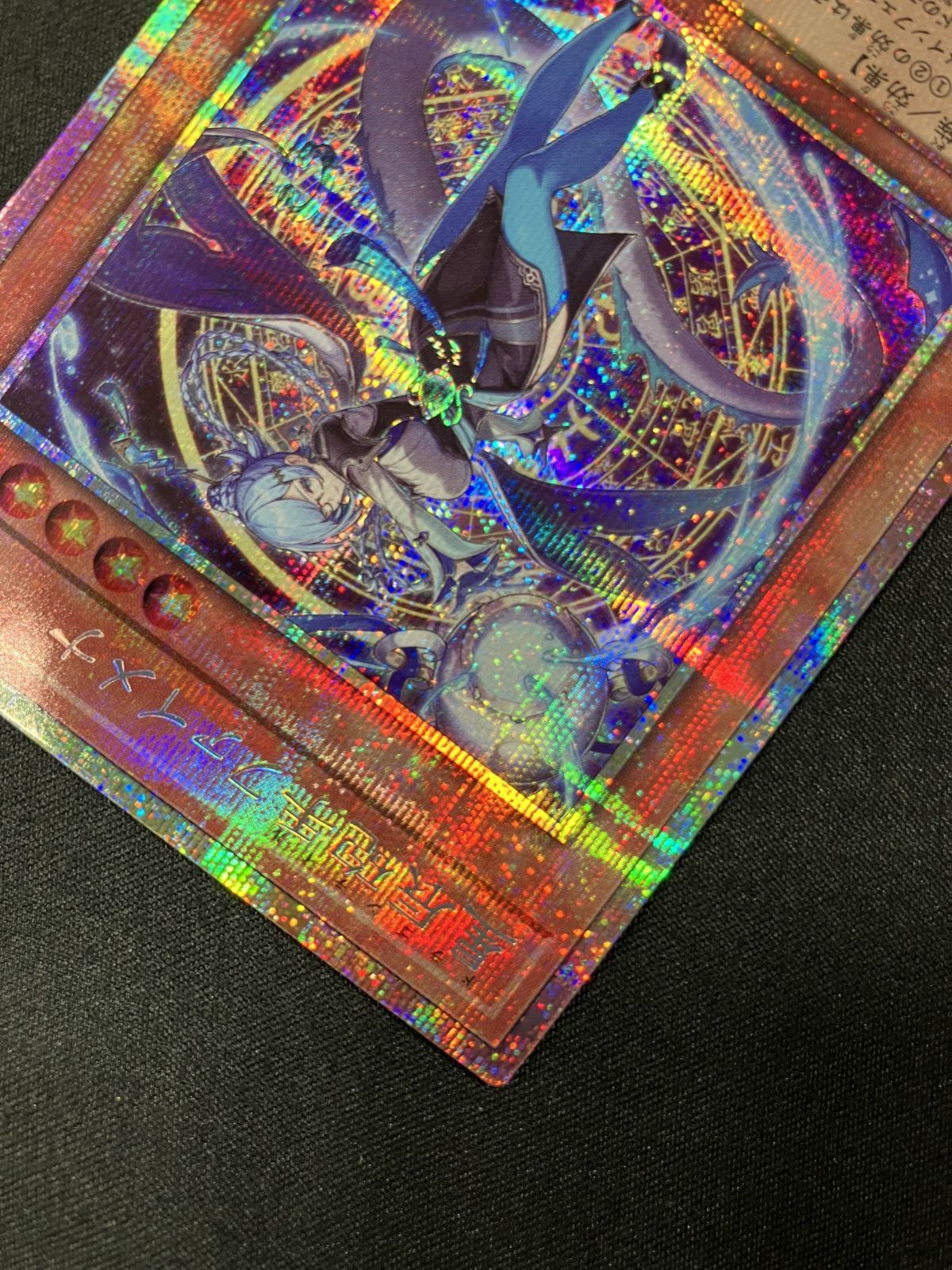 遊戯王　星辰砲手ファイメナ【プリズマティックシークレット】DBJH-JP002 遊戯王OCG デュエルモンスターズ 星辰砲手ファイメナ プリズマ