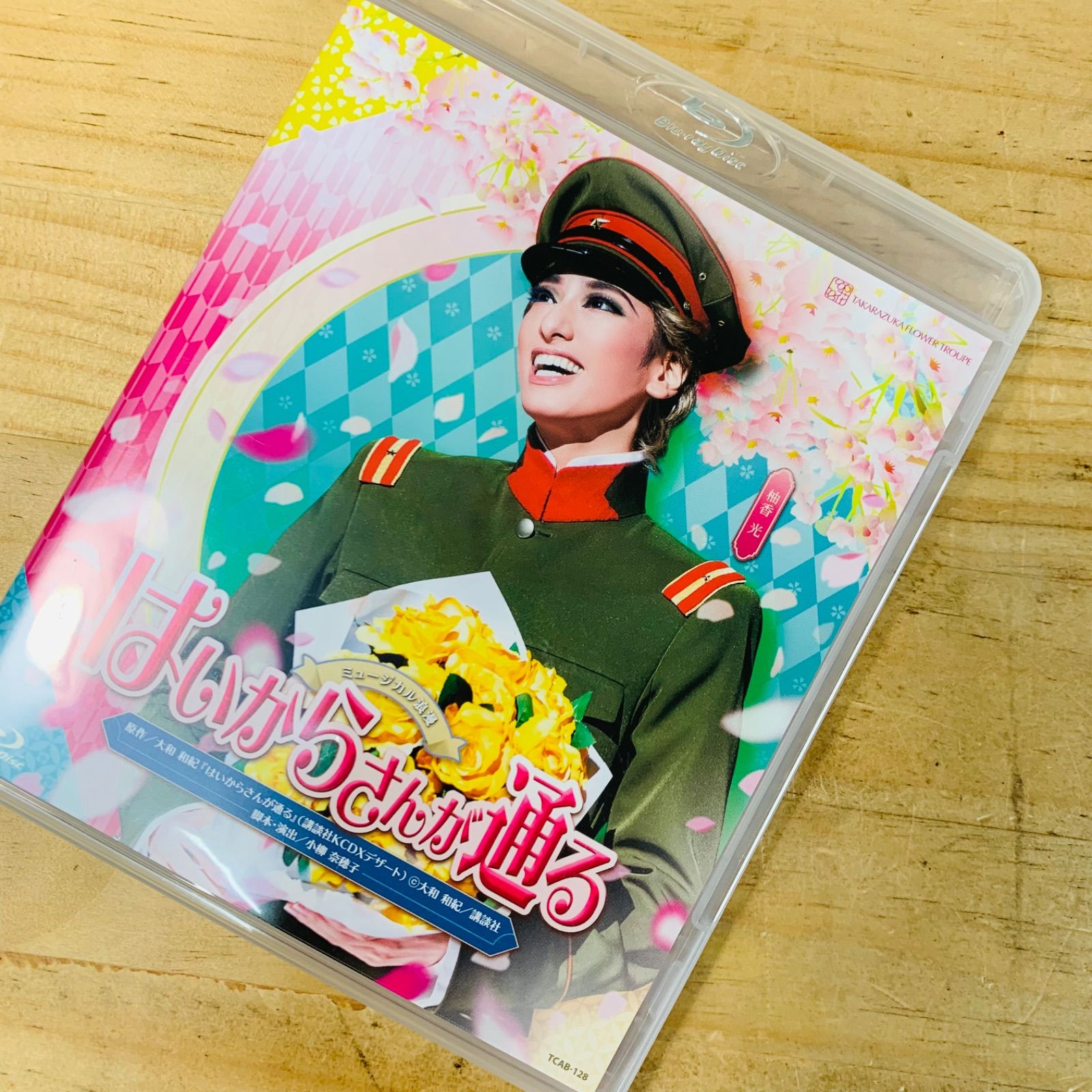 ミュージカル浪漫 はいからさんが通る Blu-ray-