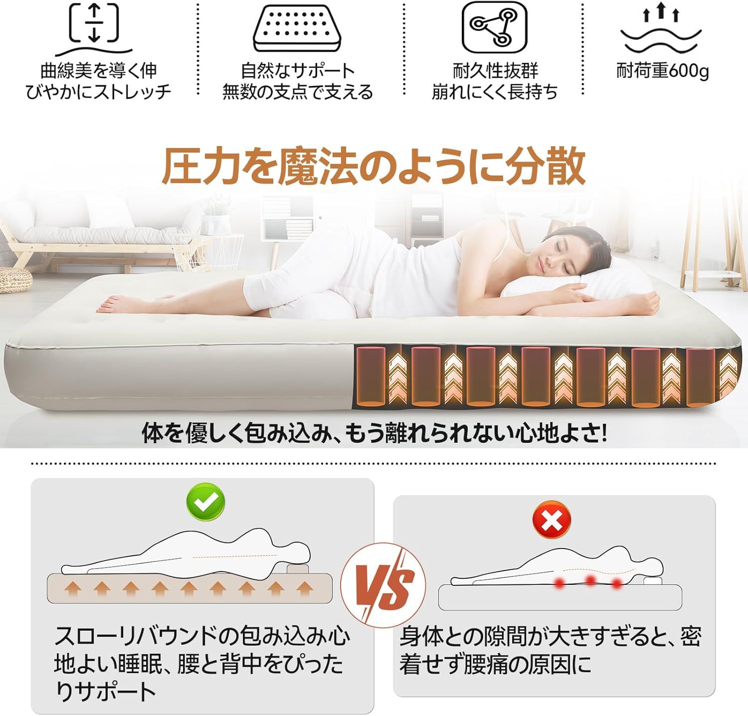 エアーベッド