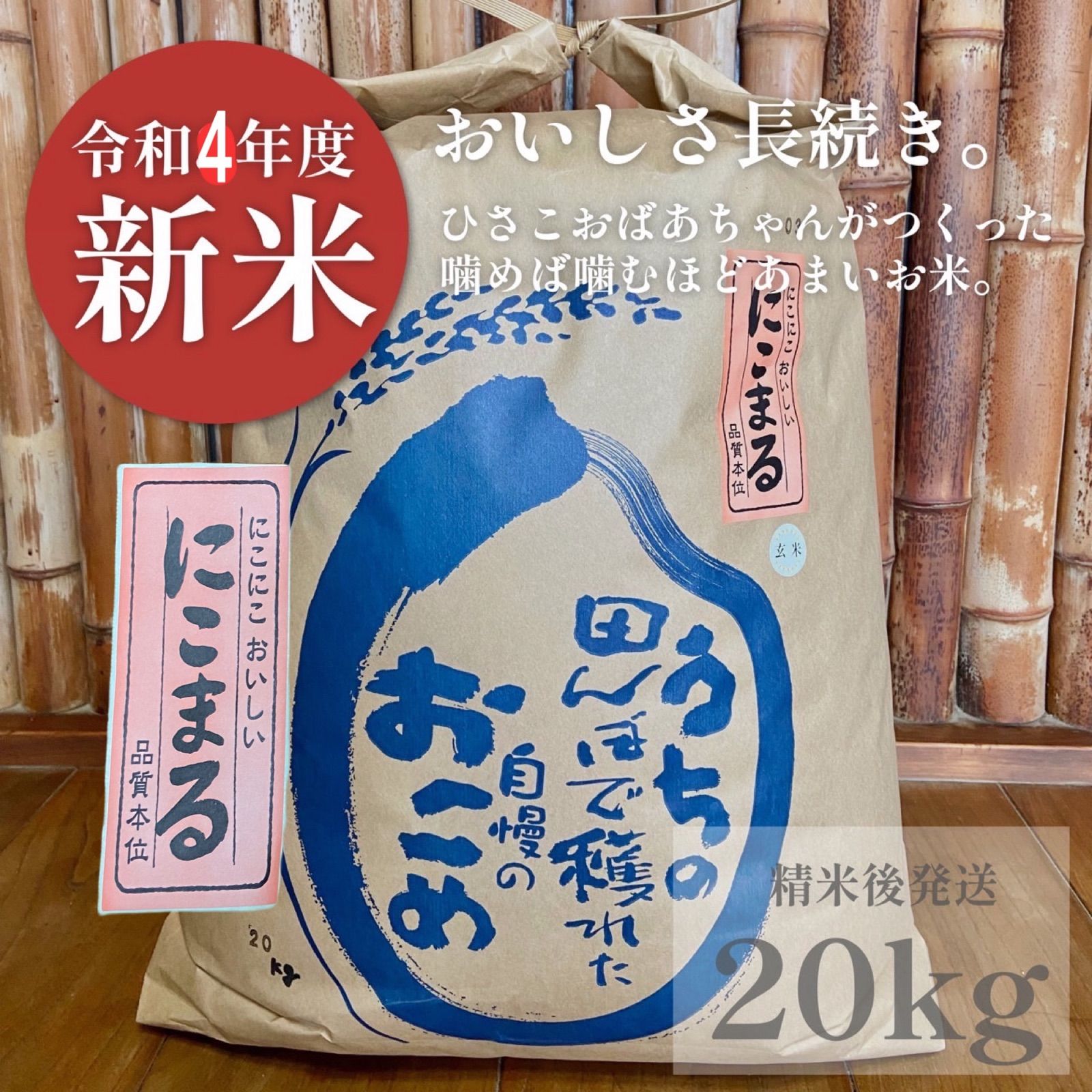 令和4年富山県産「ぴかまる」 うるち籾 15kg 通販