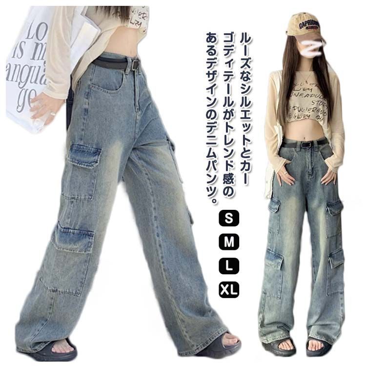 デニム ジーパン カーゴパンツ レディース ズボン ワイドパンツ