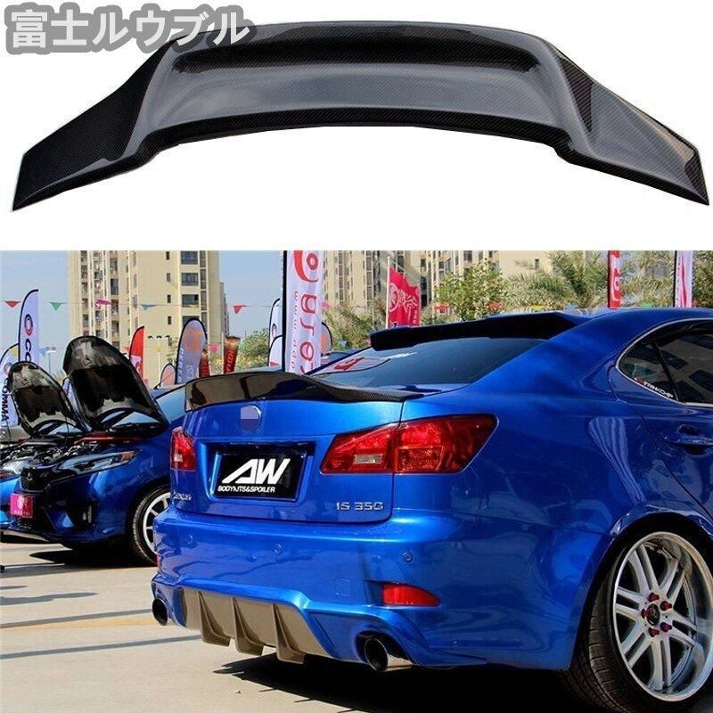 リア トランク ルーフ スポイラー ダック テール エアロ カーボン ブラック 黒 カスタム ドレスアップ レクサス IS250 IS300 IS350WP人気注目