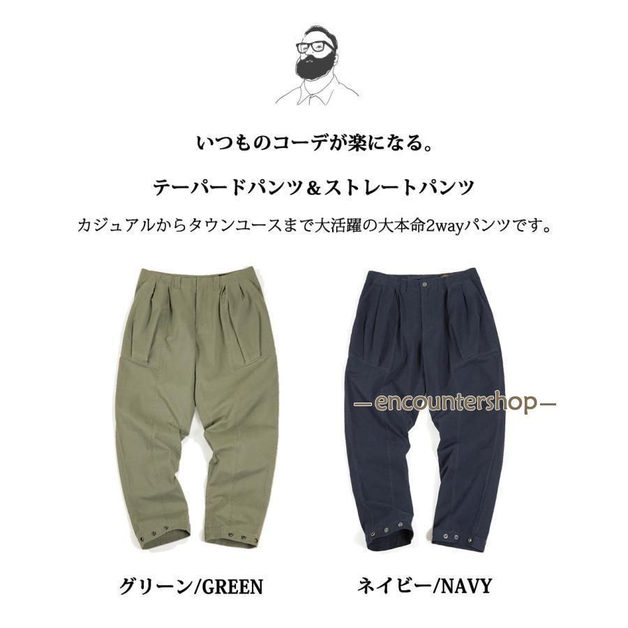 アンクルパンツ テーパードパンツ