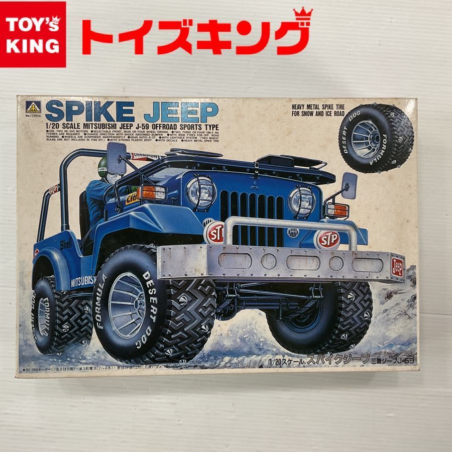 AOSHIMA/旧アオシマ 1/20 SPIKE JEEP/スパイク ジープ 三菱 ジープ J