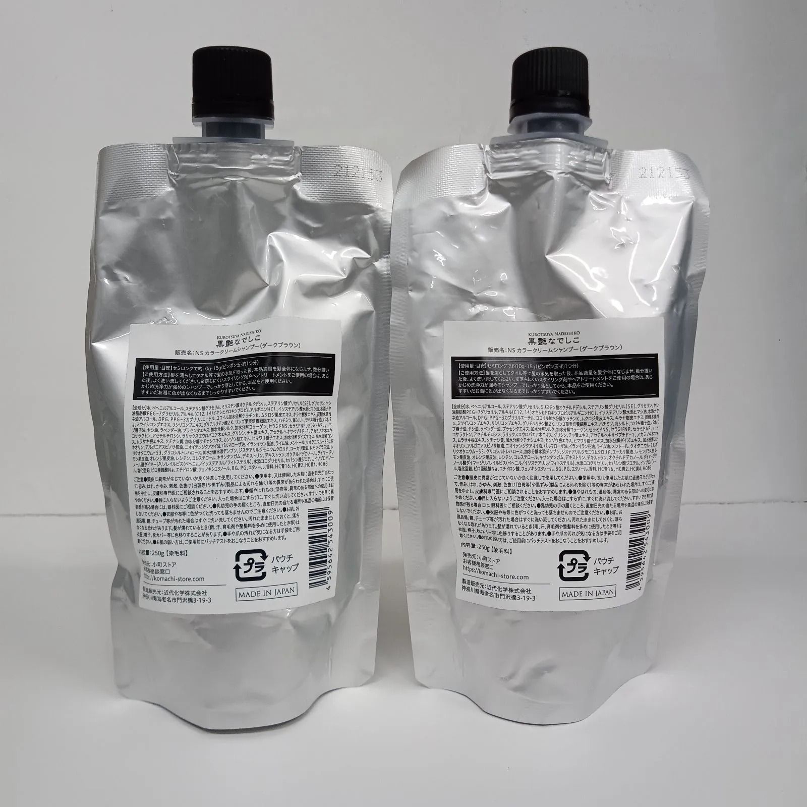 黒艶なでしこ 黒艶なでしこ カラーシャンプー 250g 日本製お 得 な