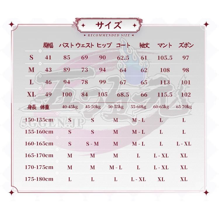 衣装 ウィッグ