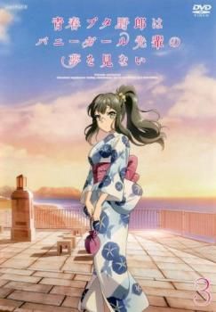 青春ブタ野郎はバニーガール先輩の夢を見ない 3(第7話、第8話