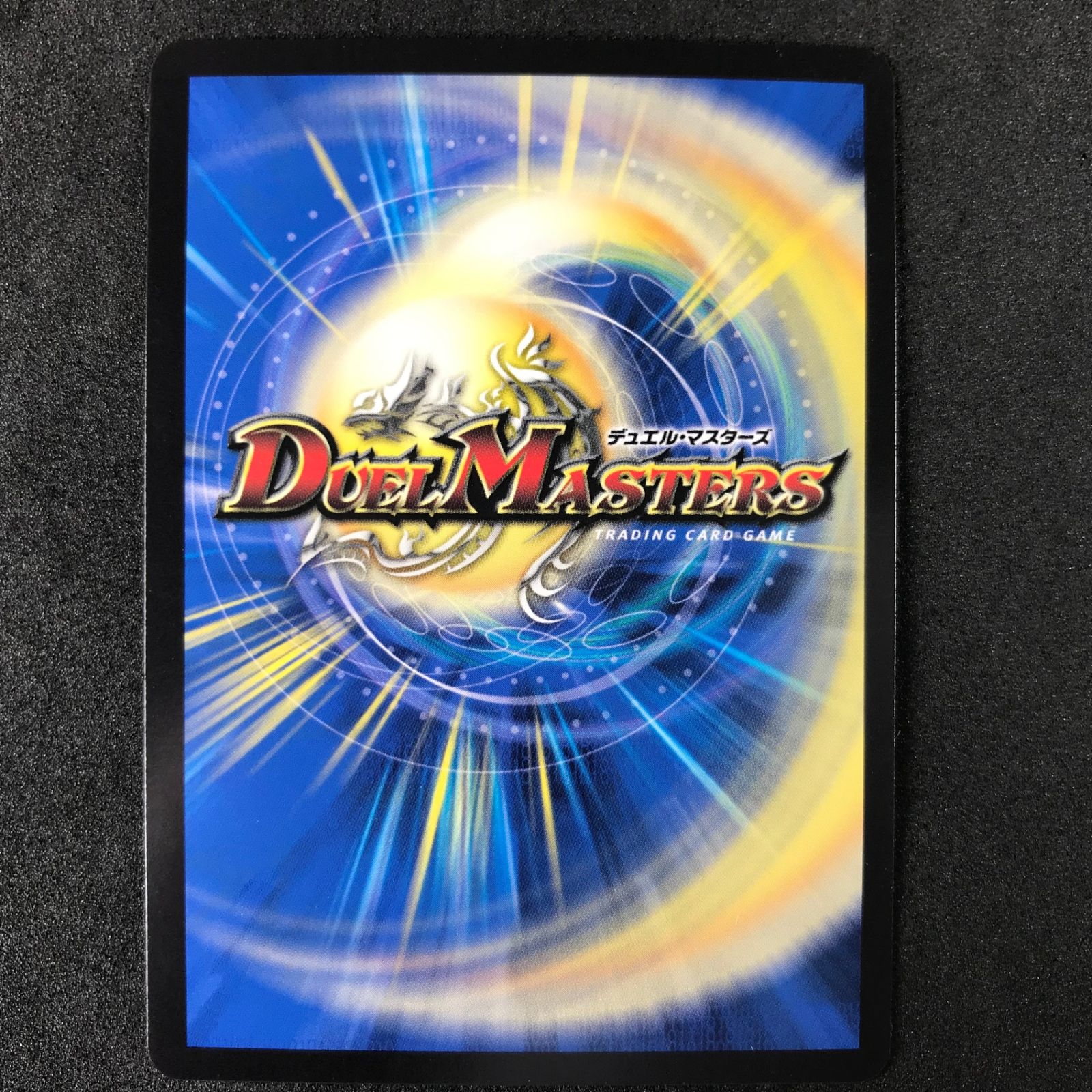 ☆デュエルマスターズ 頂上決戦!!デュエキングMAX 2023 DM23EX25