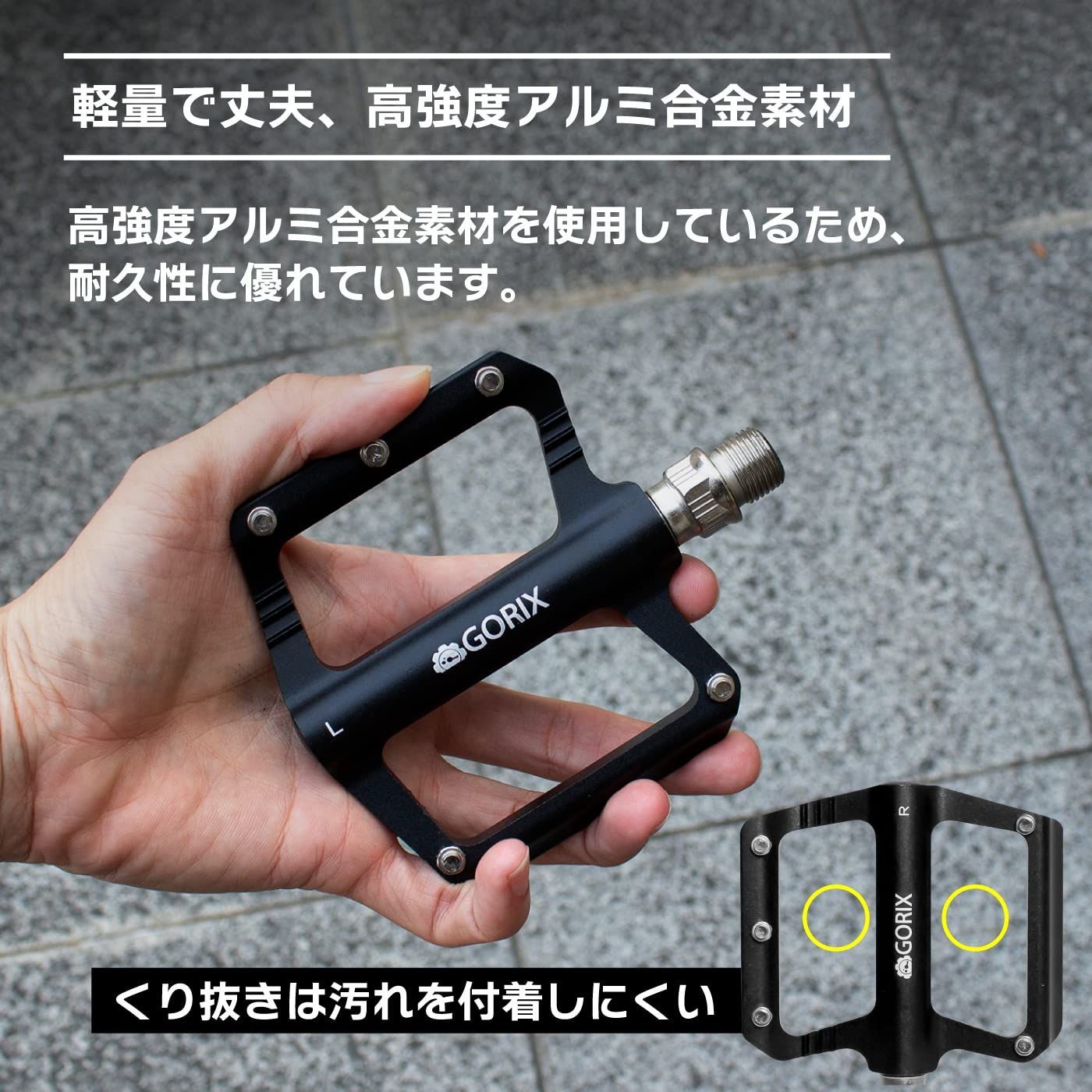 人気商品】GORIX(ゴリックス) 自転車ペダル フラットペダル