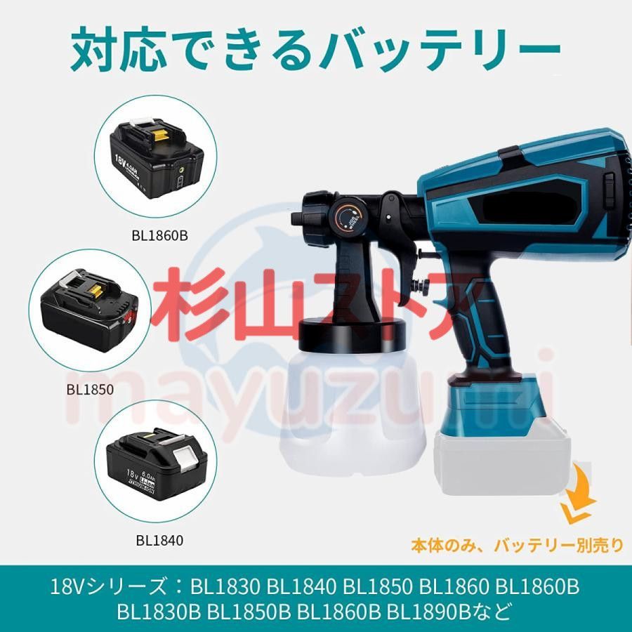 18Vバッテリー併用 充電式噴霧の幅調整