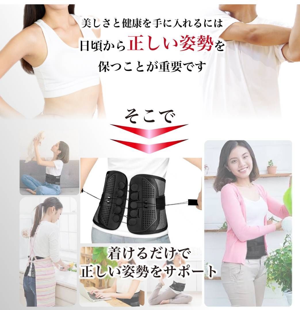 正規品 整体院長監修 腰サポーター コルセット サポートベルト 腰痛 