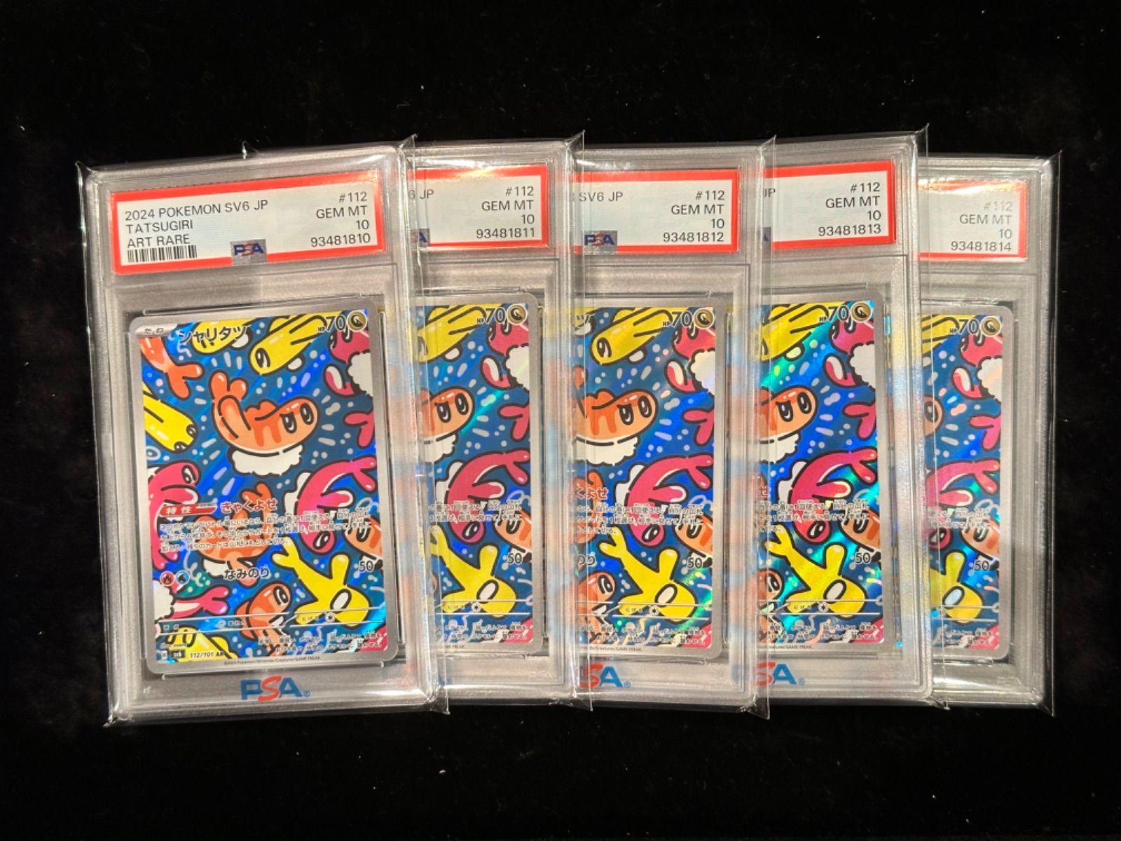 【PSA10】シャリタツ112/101 AR 連番 5連番〔PSA10〕シャリタツ【AR】{112/101} [その他] - メルカリ