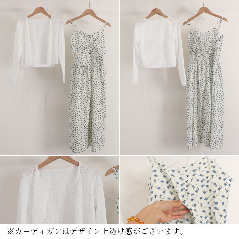 2点セット花柄キャミソールワンピースカーディガン春夏 楽天市場】セットアップ 総花柄 キャミソールワンピース