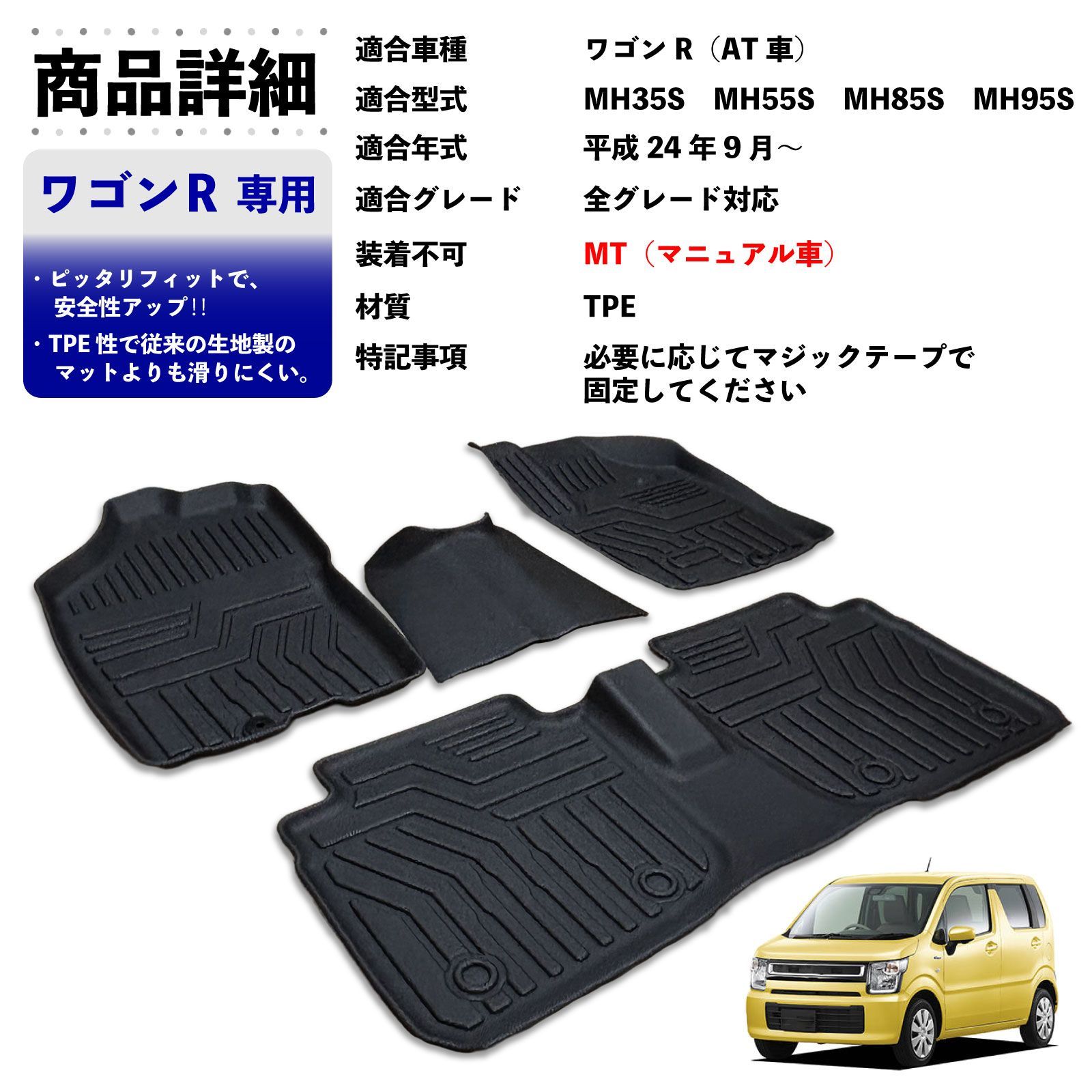 スピード発送 ワゴンＲ