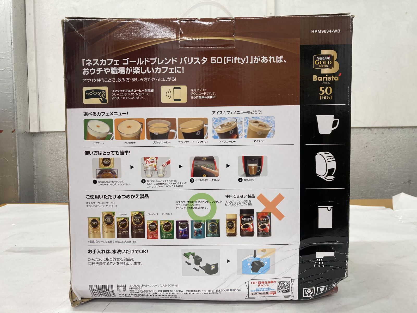 コーヒーメーカーネスレ　バリスタ50 【新型】ウッディブラウン【厳重梱包】新品未使用
