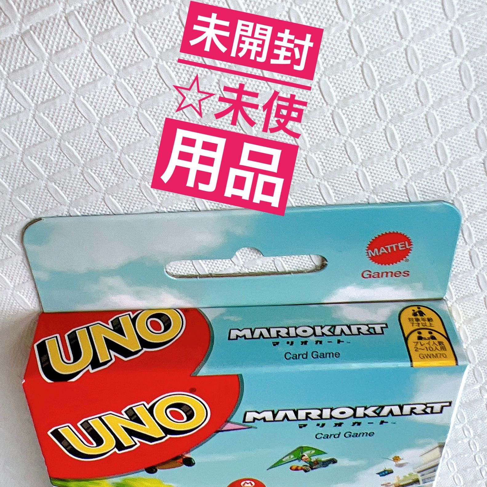 UNO ウノ マリオカート 細けれ 未開封 未使用品