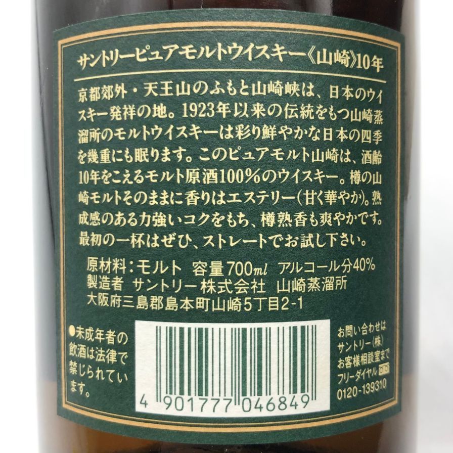 ピュアモルト