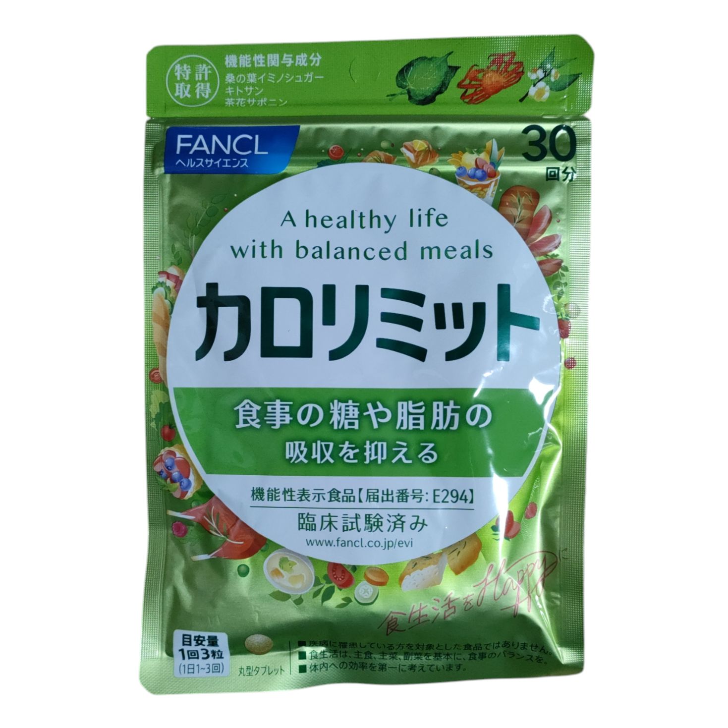 9個セット】FAN CL 大人のカロリミット 約30日分 90粒 【公式通販】