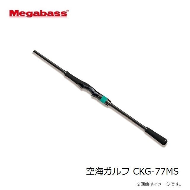 楽天市場】メガバス 空海ガルフ CKG-63MLS | 釣具 釣り フィッシング