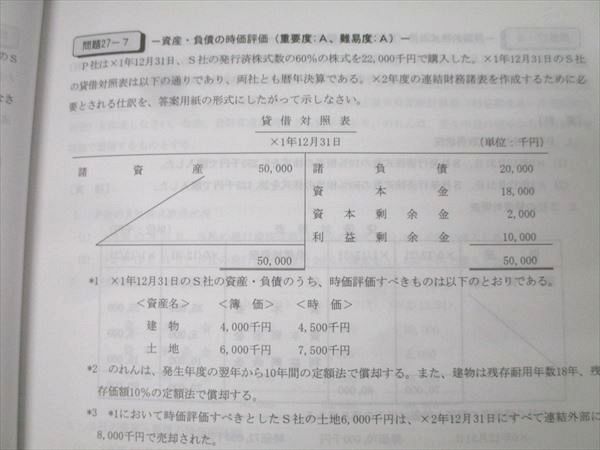 資格合格クレアール 日商簿記1級 商業簿記・会計学/工業簿記・原価計算 問題集/直前理論対策 状態良多数2018 6冊 063R4D 資格合格クレアール 日商簿記1級 商業簿記・会計学/工業簿記
