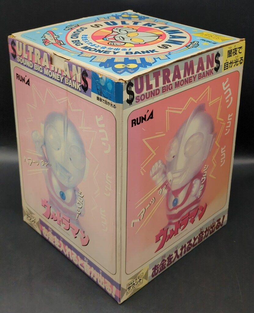 ラナ ビッグマネーバンク/ウルトラマン ウルトラマンサウンドビッグ