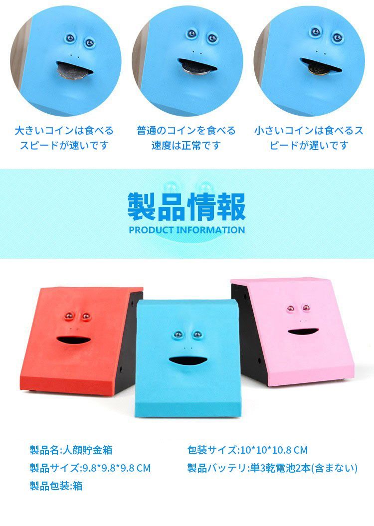 貯金箱 デザイン 不思議な人顔貯金箱 お金を食べる 貯金箱 Face Bank面白い 電動感応 人面 平面貯金箱 おもちゃお金を貯める 遊びが多様 動く