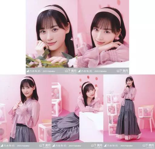 中古】生写真(乃木坂46) ◇山下美月/「2023.Valentine」WebShop 限定