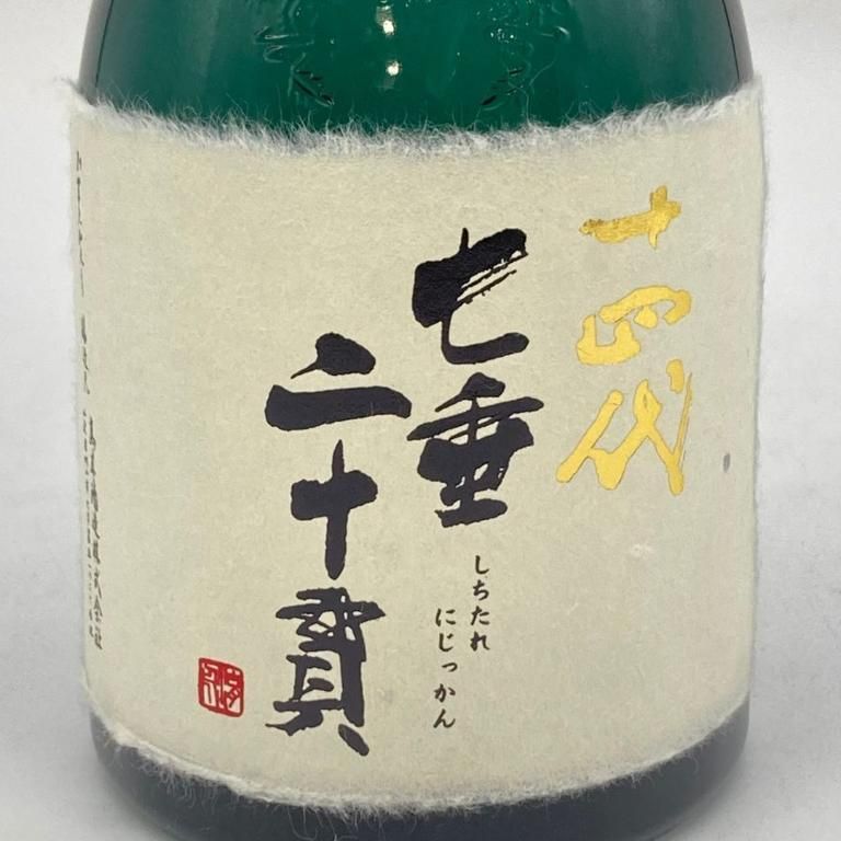 十四代　七垂二十貫　720ml 最新詰め2021.07 山形】十四代 七垂二十貫 純米大吟醸酒 | 新着 ○のお酒