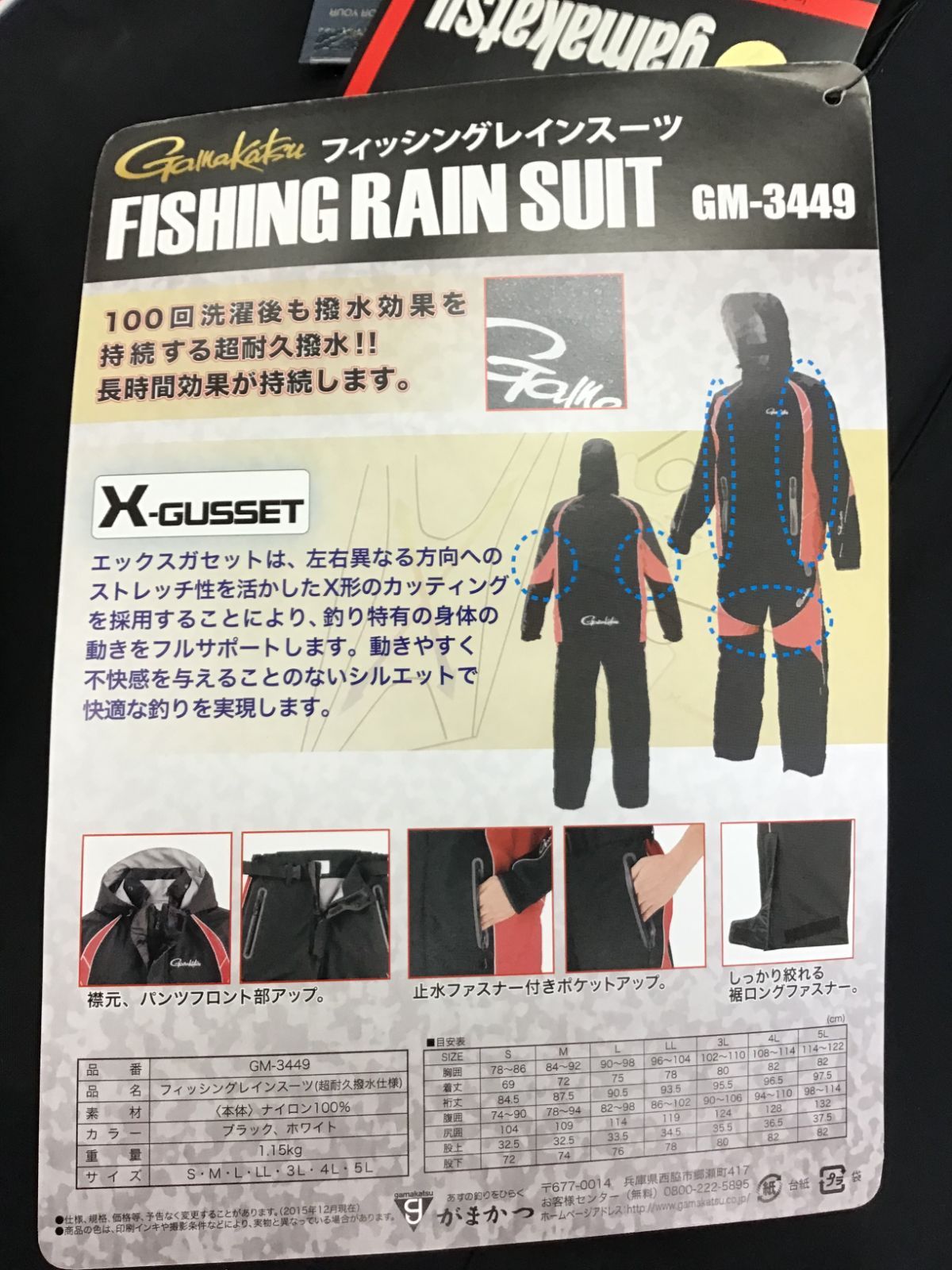 ◈ がまかつ