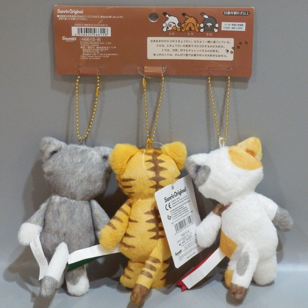 サンリオ ねこの会 ノラネコランド セット ノラネコランド マスコットホルダー サンリオねこの会 - メルカリ