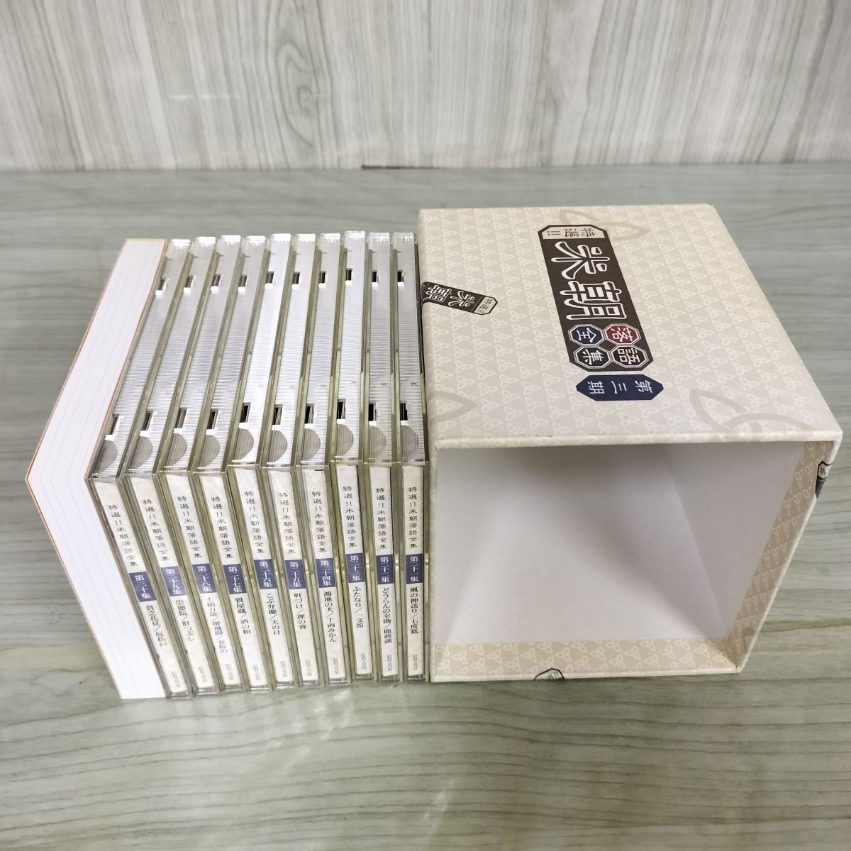 ブックレット付き