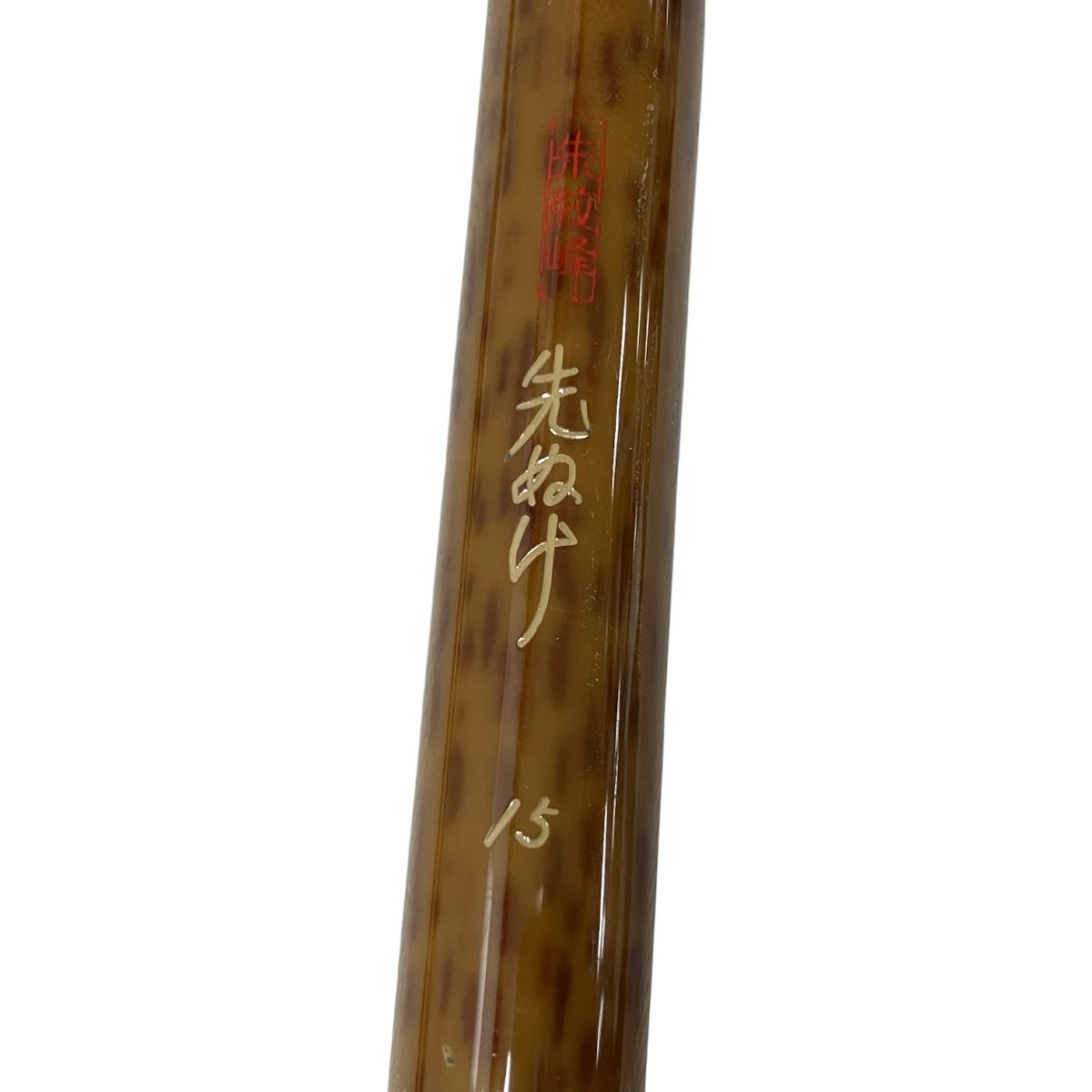 ヘラブナ へら竿