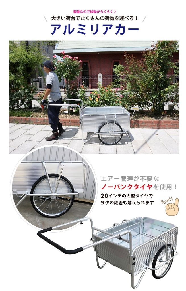 アルミリヤカー アルミ製キャリーカー