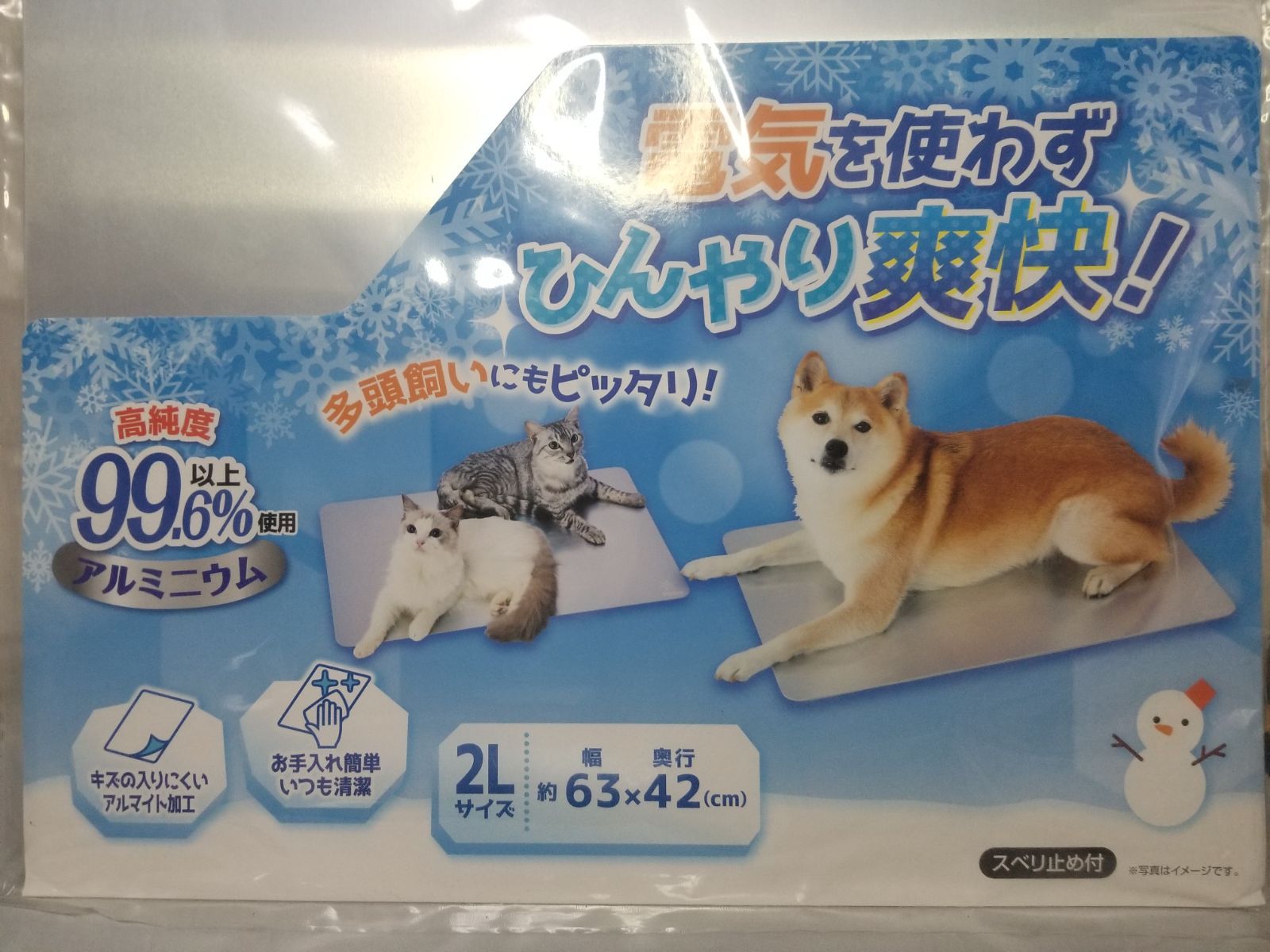 2Lサイズ