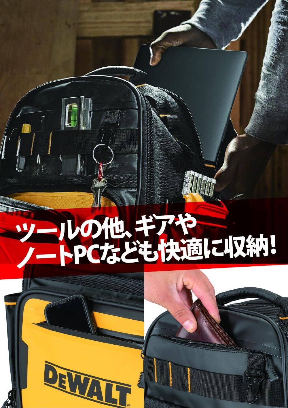 デウォルト(DEWALT) バックパック 撥水 撥塵 耐久性 収納ケース