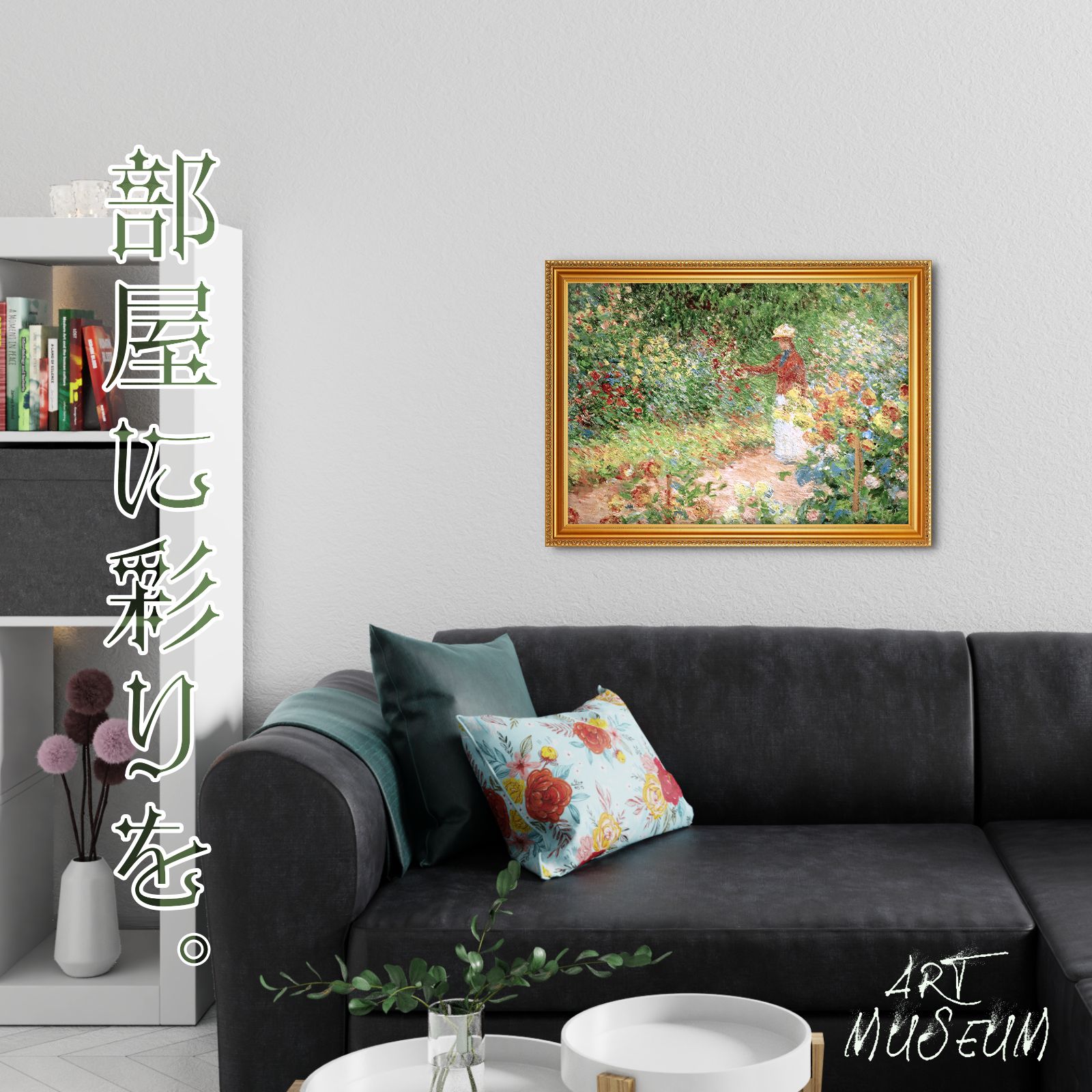 モネ『ジヴェルニーの自宅の庭』複製画【額入り】 - メルカリ